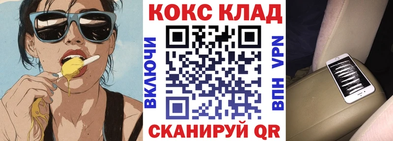 COCAIN Перу  Минусинск 