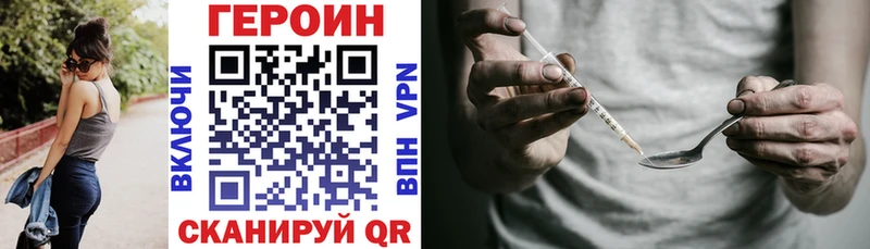 Героин VHQ kraken рабочий сайт Минусинск