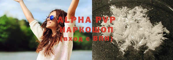 ALPHA PVP Армянск