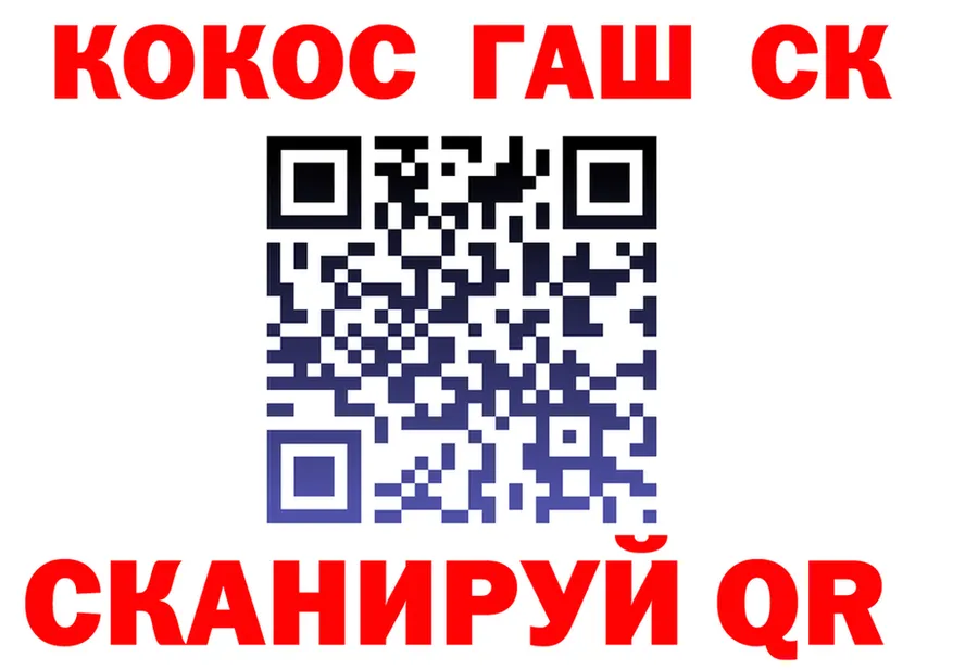 Где продают наркотики? площадка состав Минусинск