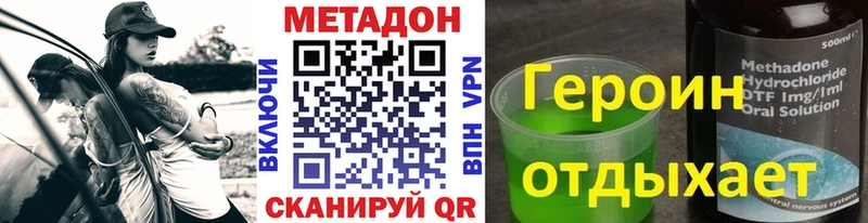 МЕТАДОН белоснежный  mega ONION  Минусинск 