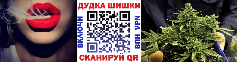 нарко площадка состав  Минусинск  Шишки марихуана Ganja 